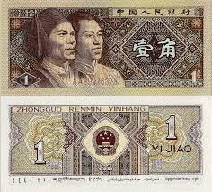 Banknot Chiny 1 Jiao 1980 UNC